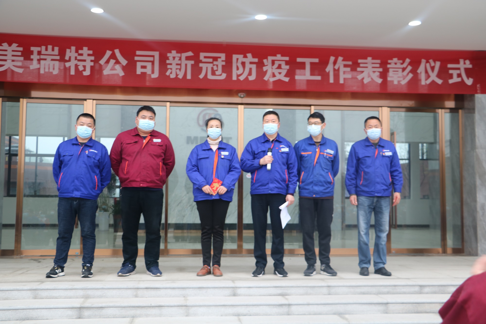 公司召開“新冠防疫工作表彰會”