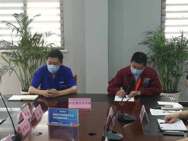 公司召開2020年度安全生產(chǎn)會議