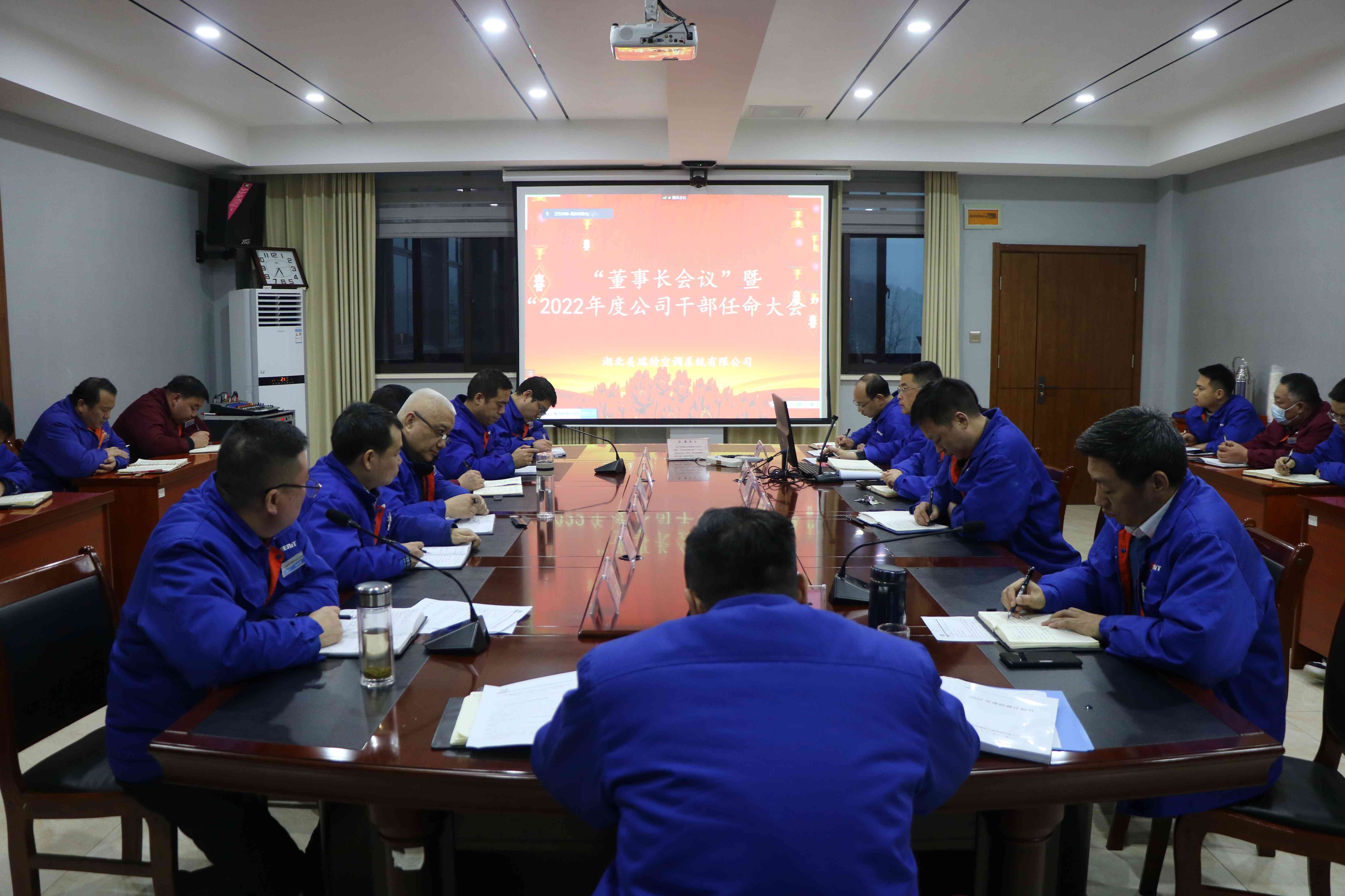 公司召開2022年干部任命大會(huì)
