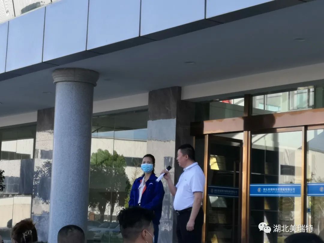 美瑞特公司開展金秋助學活動